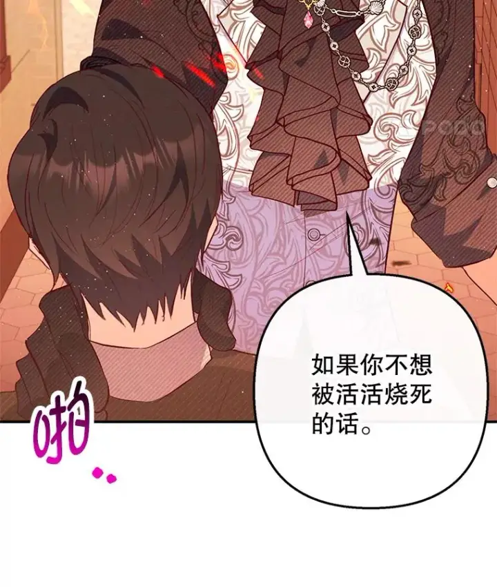 漫画《我在恶魔家的受宠生活》48.市场调查第87张图