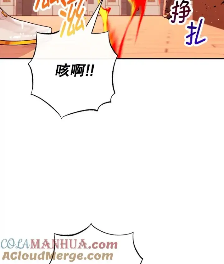 漫画《我在恶魔家的受宠生活》48.市场调查第89张图