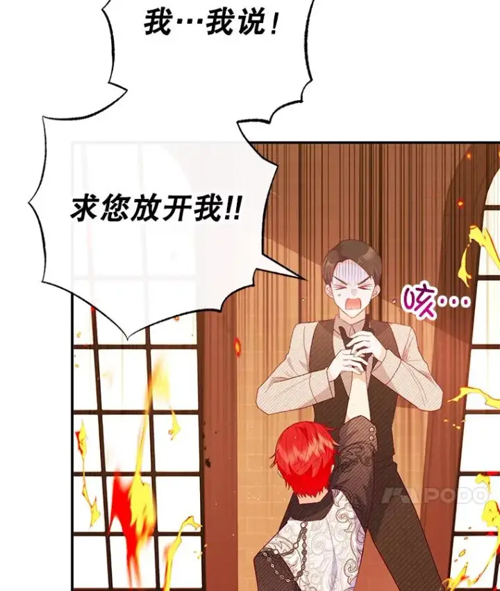 漫画《我在恶魔家的受宠生活》48.市场调查第90张图