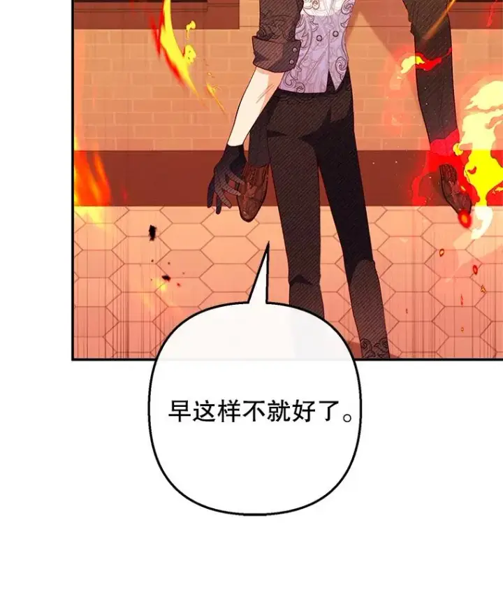 漫画《我在恶魔家的受宠生活》48.市场调查第91张图