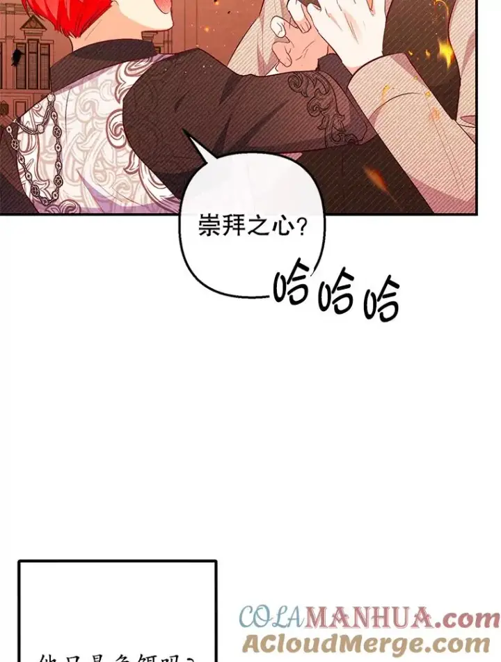 漫画《我在恶魔家的受宠生活》48.市场调查第93张图