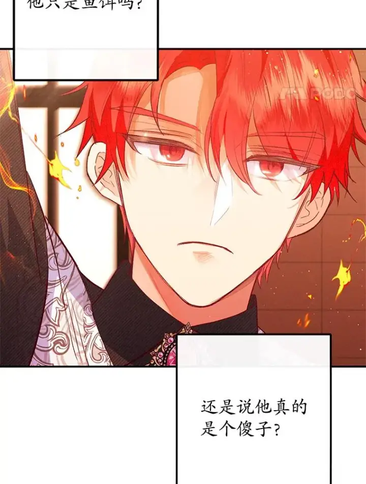 漫画《我在恶魔家的受宠生活》48.市场调查第94张图