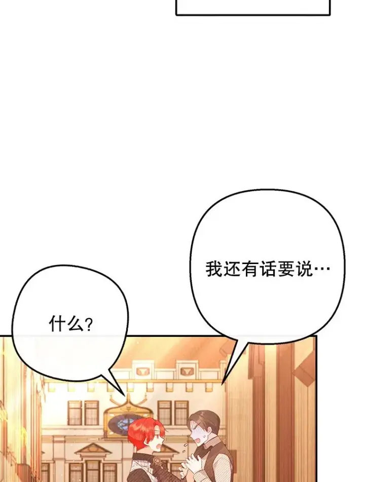 漫画《我在恶魔家的受宠生活》48.市场调查第95张图