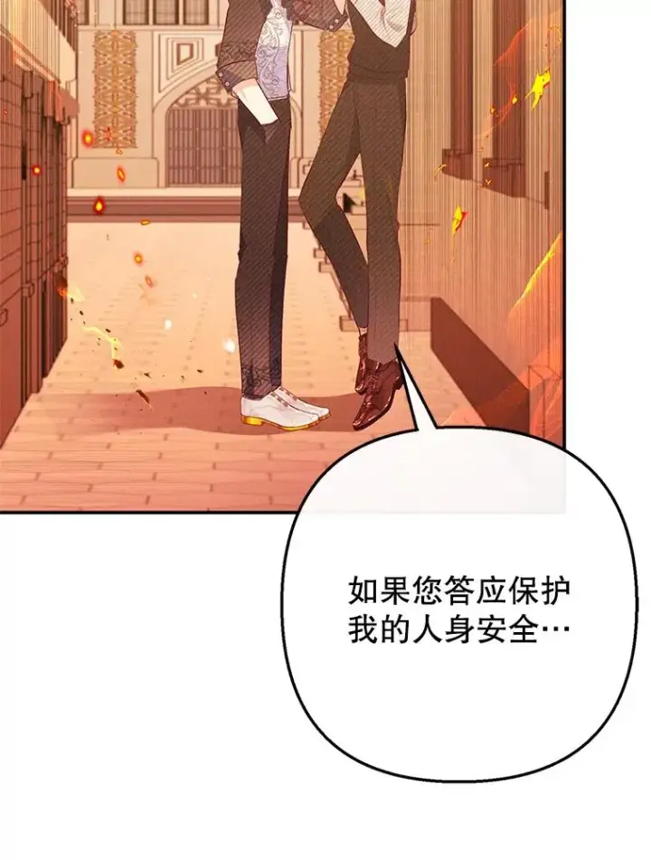 漫画《我在恶魔家的受宠生活》48.市场调查第96张图