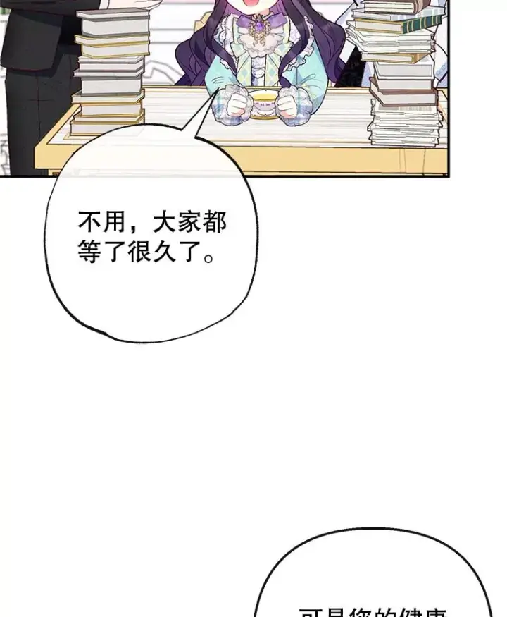 漫画《我在恶魔家的受宠生活》49.面试第一天第10张图