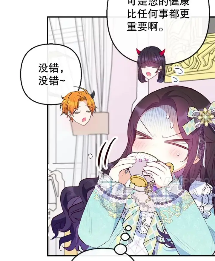 漫画《我在恶魔家的受宠生活》49.面试第一天第11张图