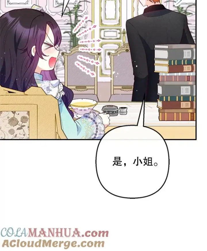 漫画《我在恶魔家的受宠生活》49.面试第一天第13张图