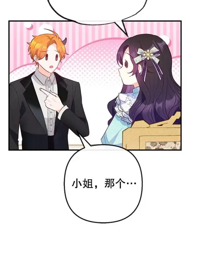 漫画《我在恶魔家的受宠生活》49.面试第一天第16张图