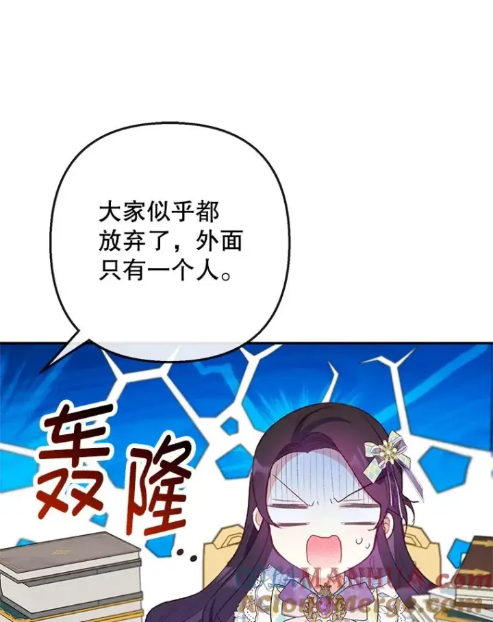 漫画《我在恶魔家的受宠生活》49.面试第一天第17张图