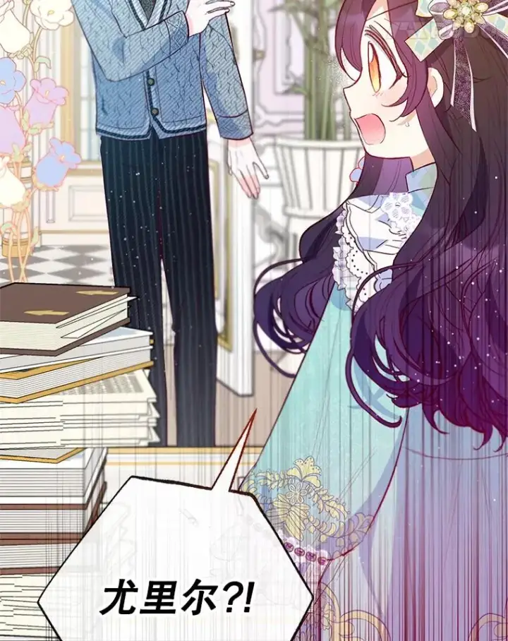 漫画《我在恶魔家的受宠生活》49.面试第一天第22张图