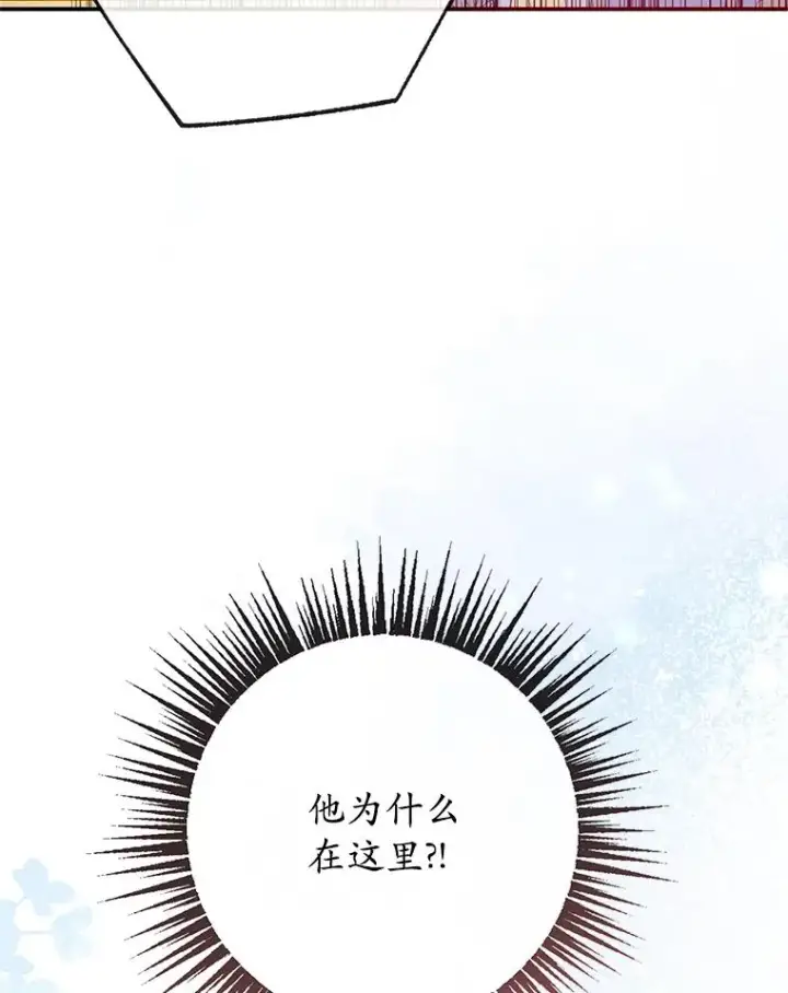 漫画《我在恶魔家的受宠生活》49.面试第一天第23张图
