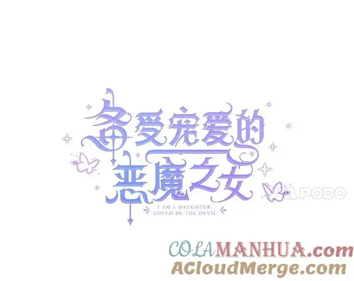 漫画《我在恶魔家的受宠生活》49.面试第一天第25张图