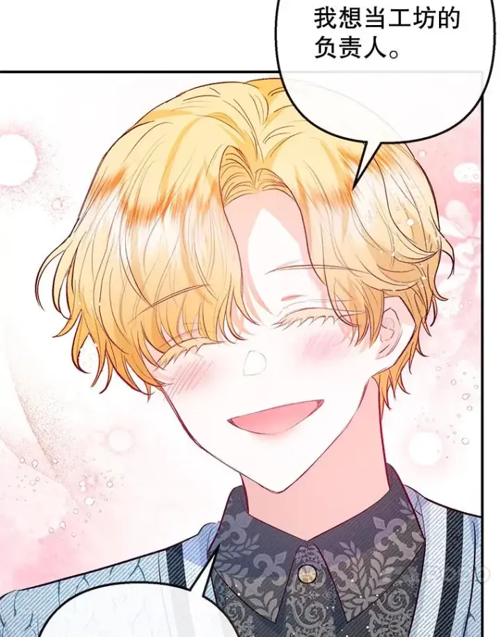 漫画《我在恶魔家的受宠生活》49.面试第一天第32张图