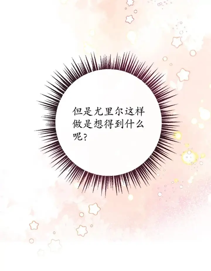 漫画《我在恶魔家的受宠生活》49.面试第一天第34张图