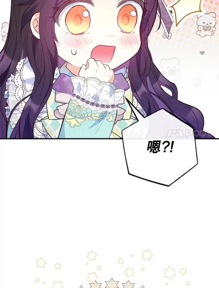 漫画《我在恶魔家的受宠生活》49.面试第一天第39张图
