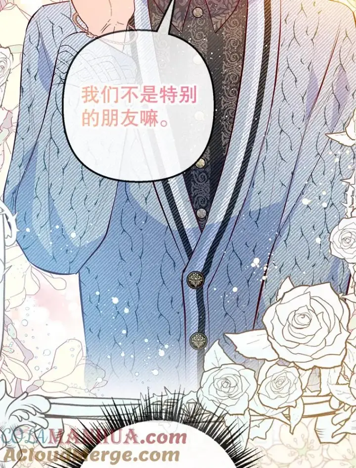 漫画《我在恶魔家的受宠生活》49.面试第一天第41张图