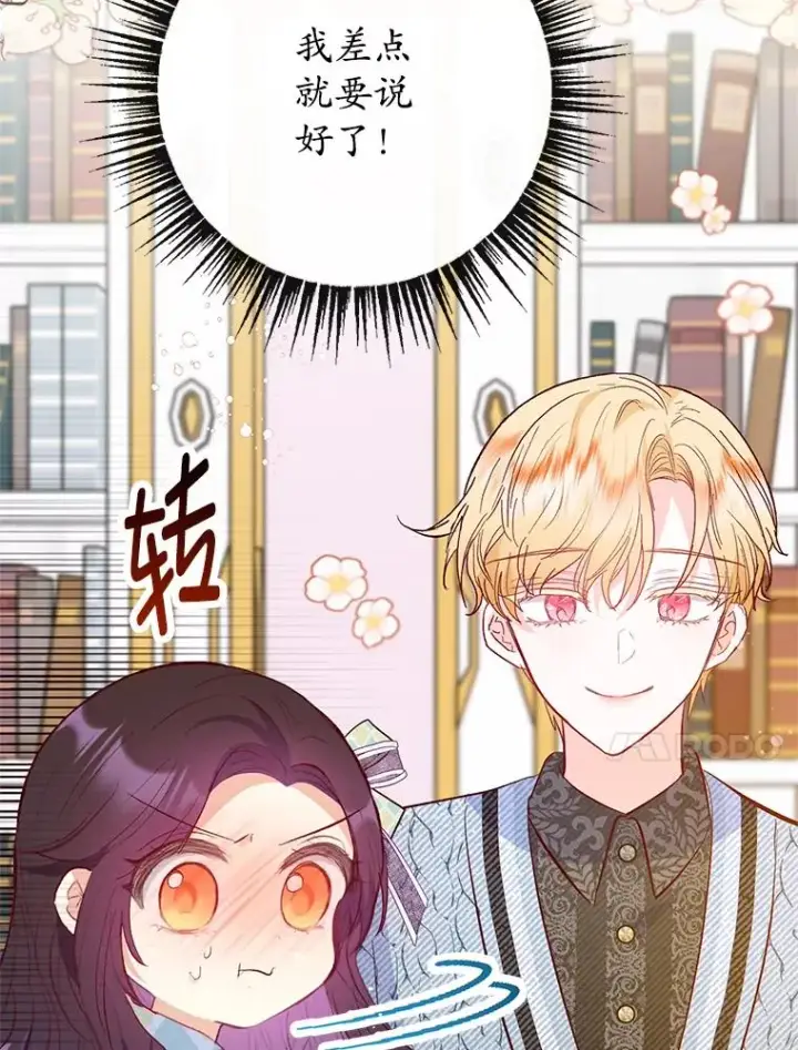 漫画《我在恶魔家的受宠生活》49.面试第一天第42张图