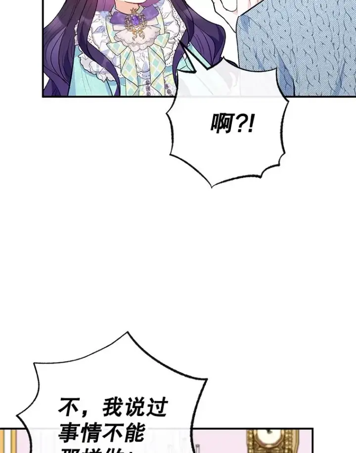 漫画《我在恶魔家的受宠生活》49.面试第一天第48张图