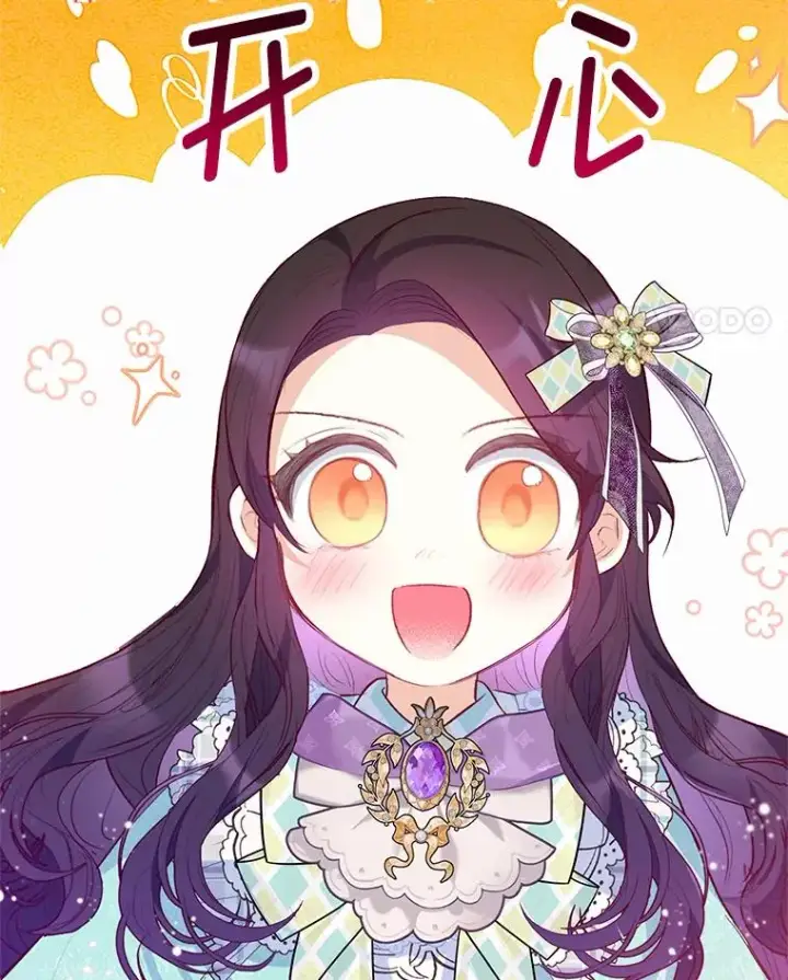 漫画《我在恶魔家的受宠生活》49.面试第一天第63张图