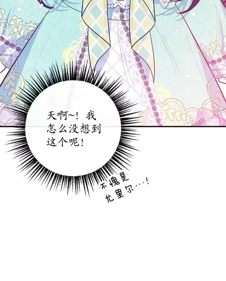 漫画《我在恶魔家的受宠生活》49.面试第一天第64张图