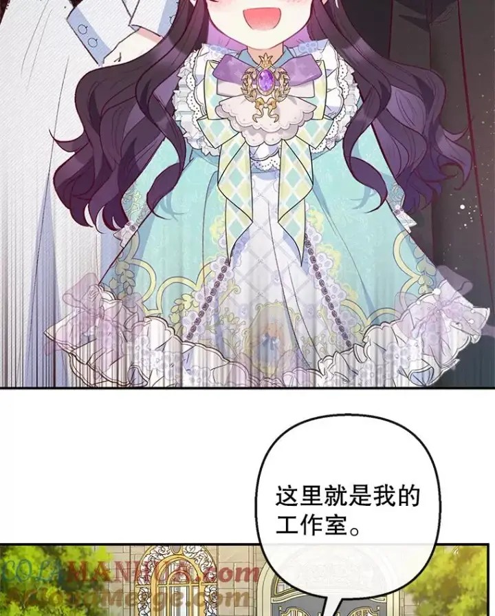 漫画《我在恶魔家的受宠生活》49.面试第一天第69张图