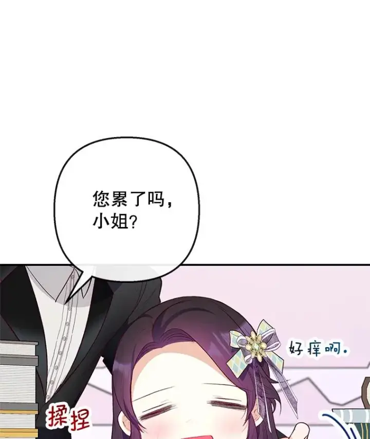 漫画《我在恶魔家的受宠生活》49.面试第一天第7张图