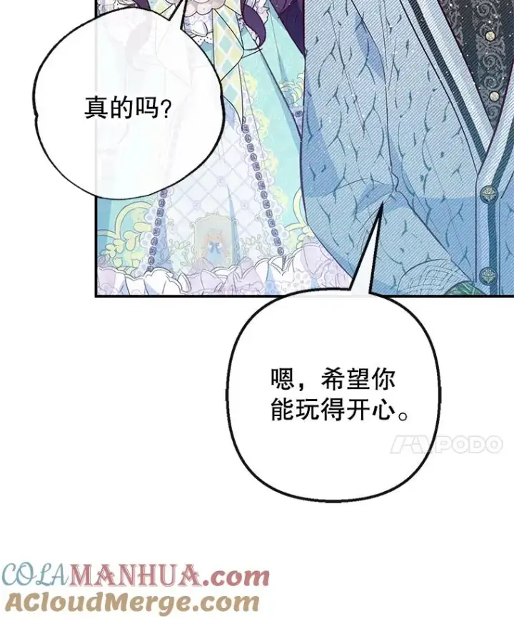 漫画《我在恶魔家的受宠生活》49.面试第一天第73张图