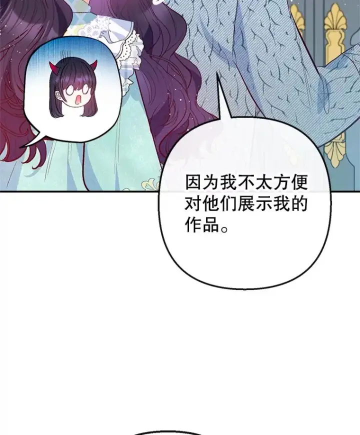 漫画《我在恶魔家的受宠生活》49.面试第一天第75张图