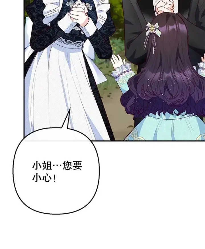 漫画《我在恶魔家的受宠生活》49.面试第一天第78张图