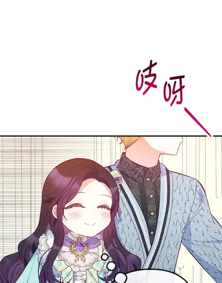 漫画《我在恶魔家的受宠生活》49.面试第一天第79张图