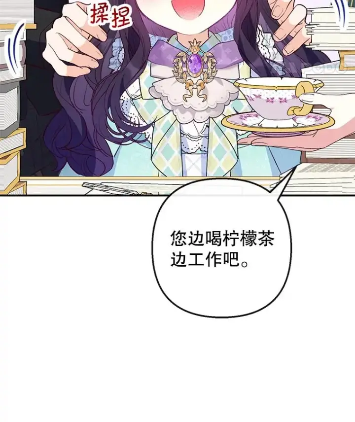 漫画《我在恶魔家的受宠生活》49.面试第一天第8张图