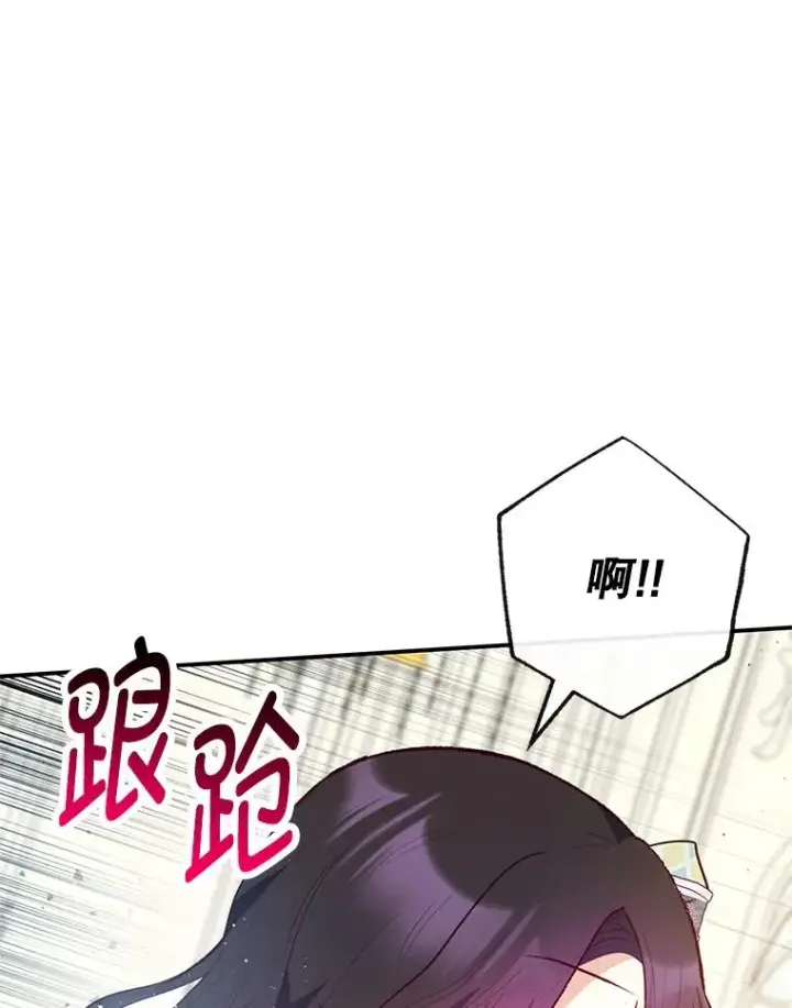 漫画《我在恶魔家的受宠生活》49.面试第一天第86张图