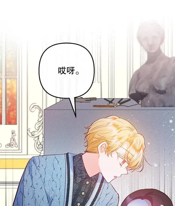 漫画《我在恶魔家的受宠生活》49.面试第一天第88张图