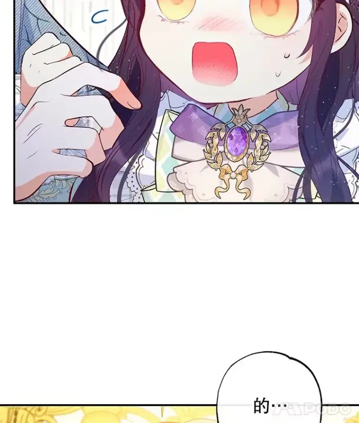 漫画《我在恶魔家的受宠生活》49.面试第一天第91张图