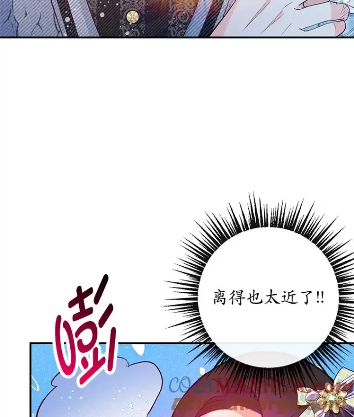 漫画《我在恶魔家的受宠生活》49.面试第一天第93张图