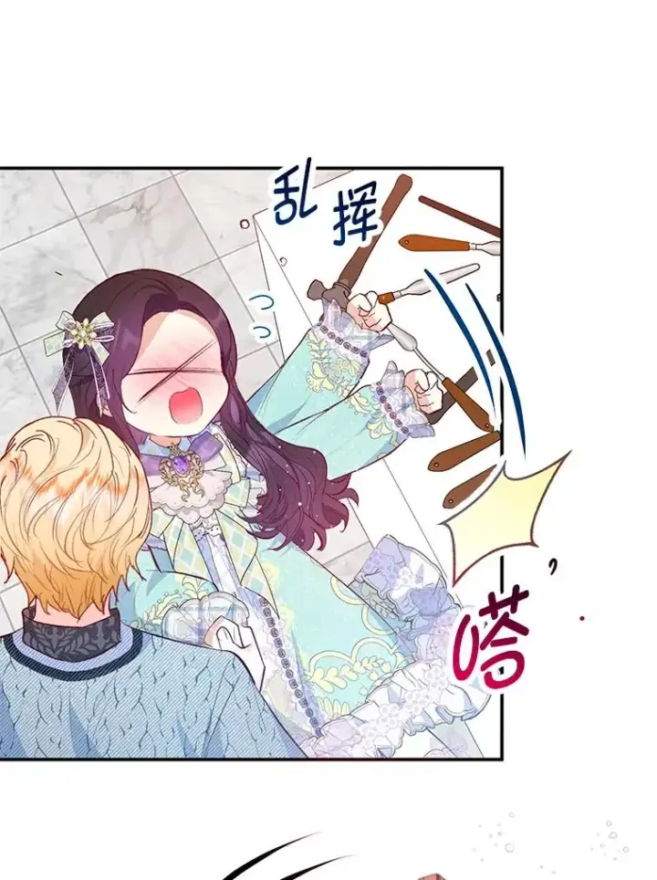 漫画《我在恶魔家的受宠生活》49.面试第一天第95张图