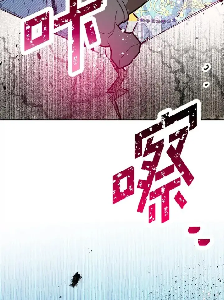 漫画《我在恶魔家的受宠生活》49.面试第一天第99张图