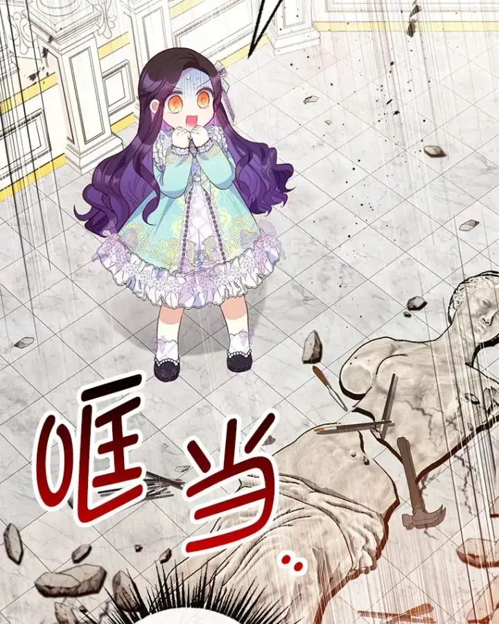 漫画《我在恶魔家的受宠生活》50.尤里尔的秘密第2张图