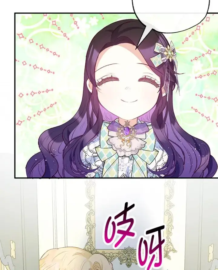 漫画《我在恶魔家的受宠生活》50.尤里尔的秘密第28张图