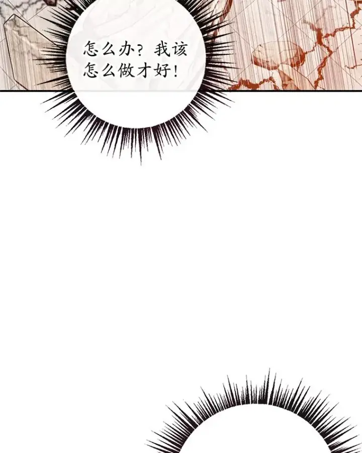 漫画《我在恶魔家的受宠生活》50.尤里尔的秘密第3张图