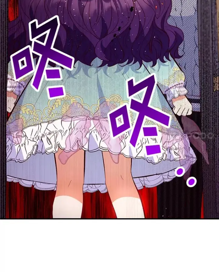 漫画《我在恶魔家的受宠生活》50.尤里尔的秘密第32张图