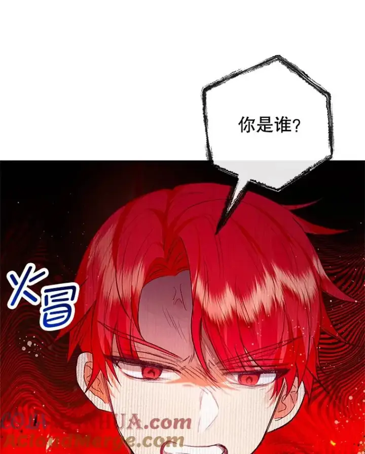 漫画《我在恶魔家的受宠生活》50.尤里尔的秘密第33张图