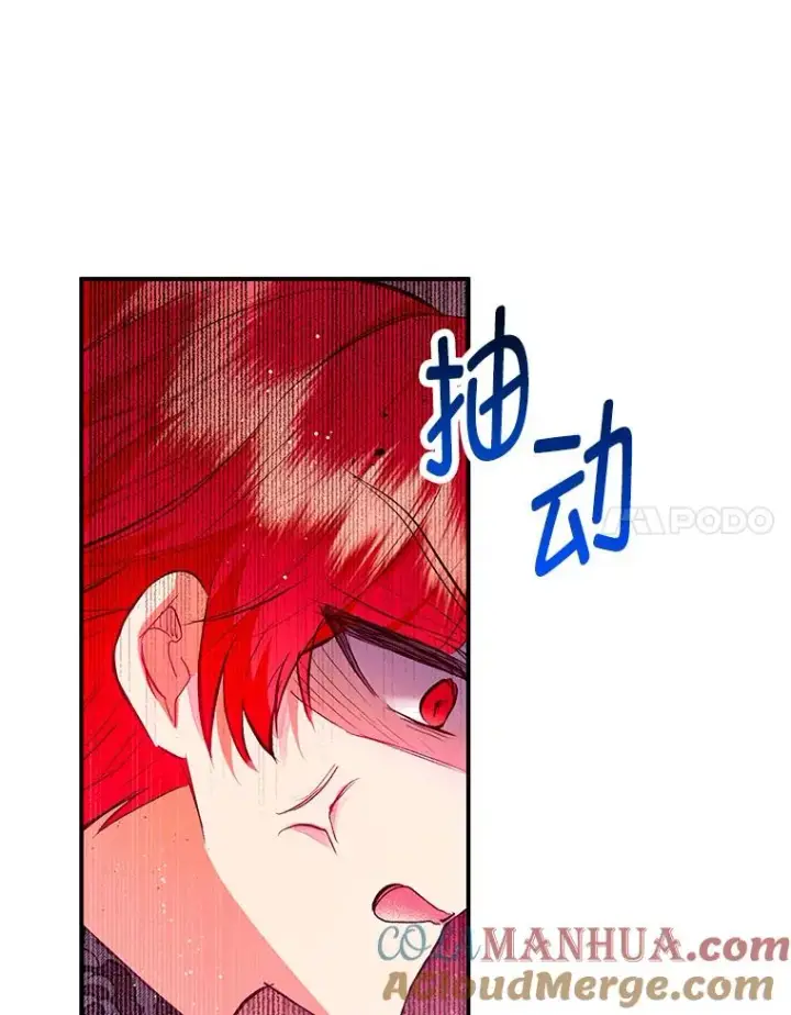 漫画《我在恶魔家的受宠生活》50.尤里尔的秘密第49张图