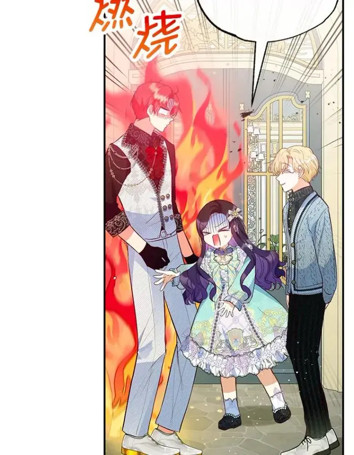 漫画《我在恶魔家的受宠生活》50.尤里尔的秘密第51张图