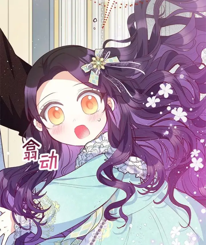 漫画《我在恶魔家的受宠生活》50.尤里尔的秘密第55张图