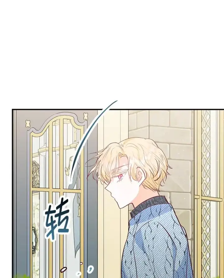 漫画《我在恶魔家的受宠生活》50.尤里尔的秘密第62张图