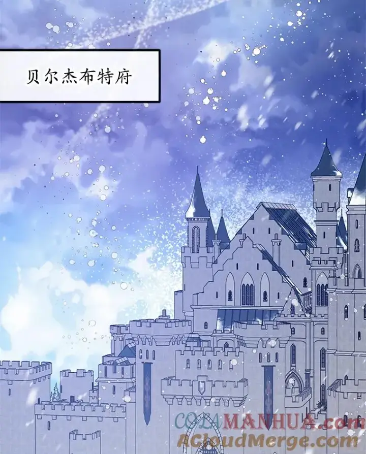 漫画《我在恶魔家的受宠生活》50.尤里尔的秘密第65张图