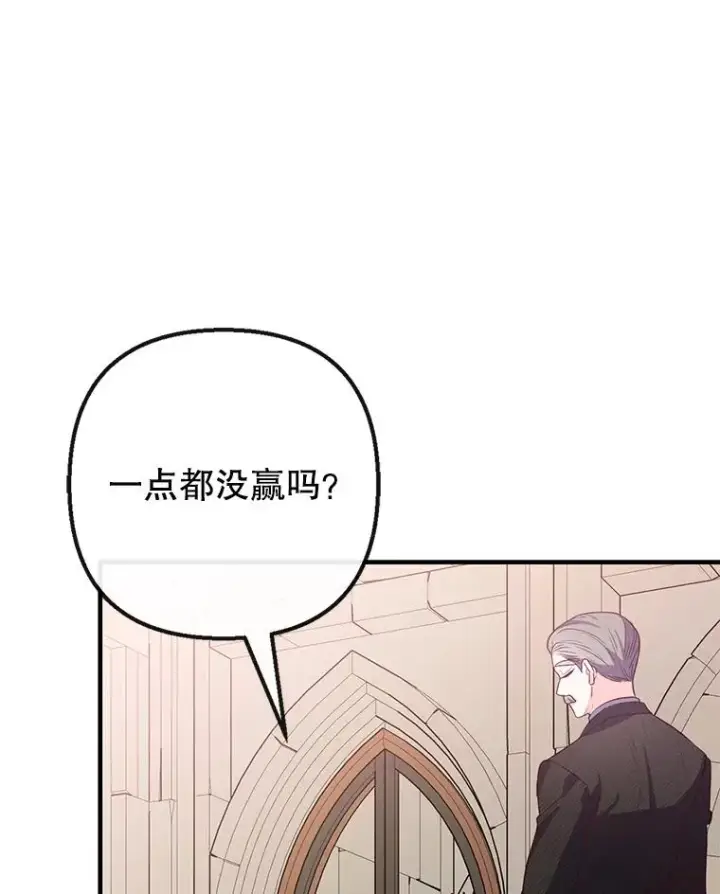 漫画《我在恶魔家的受宠生活》50.尤里尔的秘密第71张图