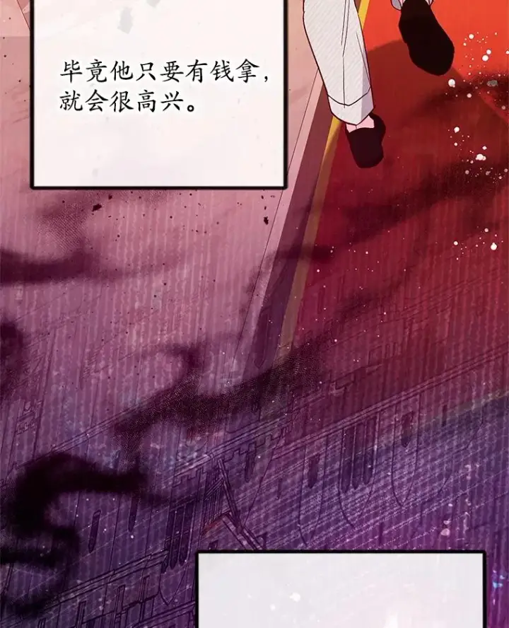 漫画《我在恶魔家的受宠生活》50.尤里尔的秘密第83张图