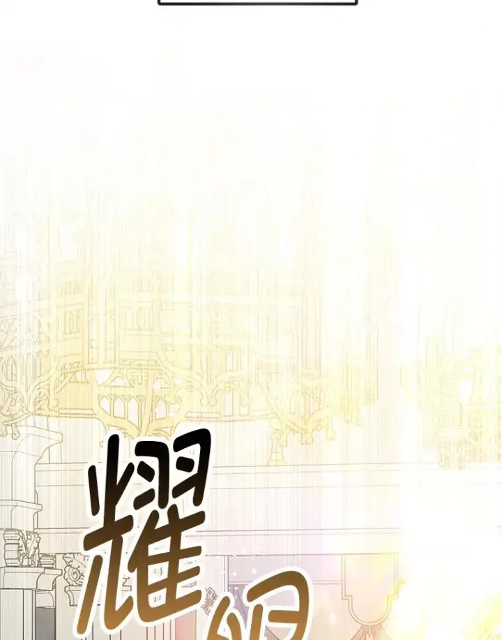 漫画《我在恶魔家的受宠生活》50.尤里尔的秘密第92张图